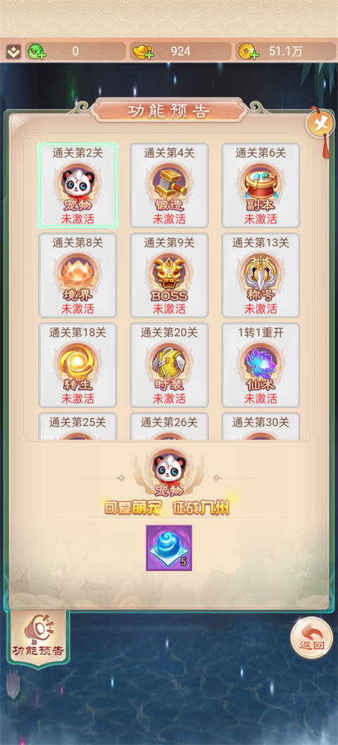 新手攻略截图5