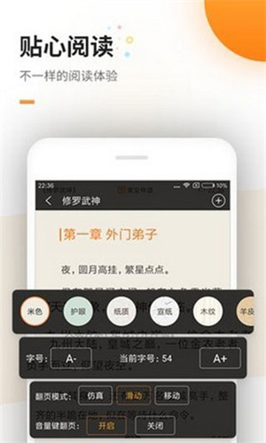 蜜蜂追书最新无广告版2023 第3张图片