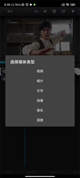 CuteCut怎么制作并导出视频？8