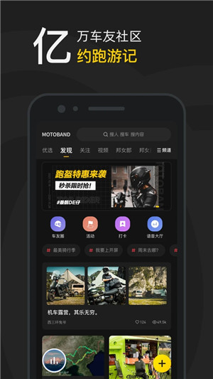 摩托邦app官方版下载截图2
