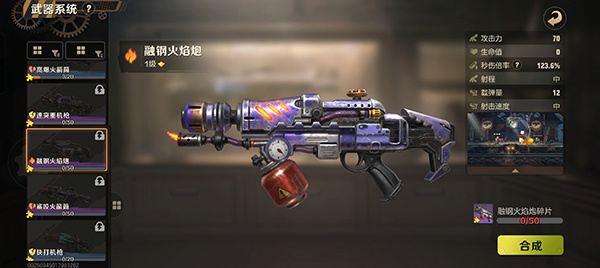 强力武器推荐截图3