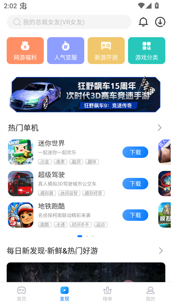 使用方法截图2