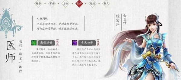 医师