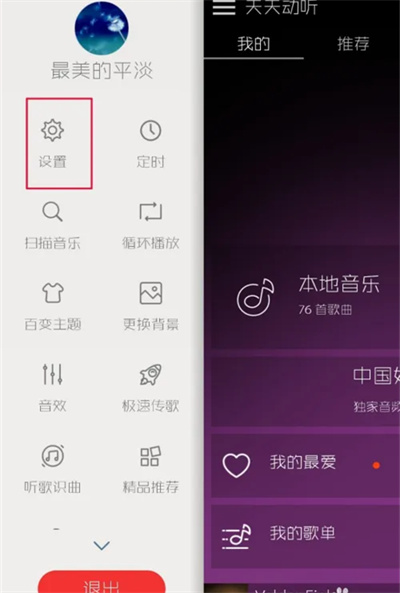 显示歌词方法截图2