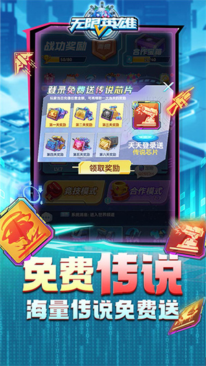 无限英雄0.1折 第2张图片