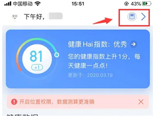配置网络教程截图1