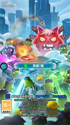 无限英雄0.1折无限钻石怎么玩