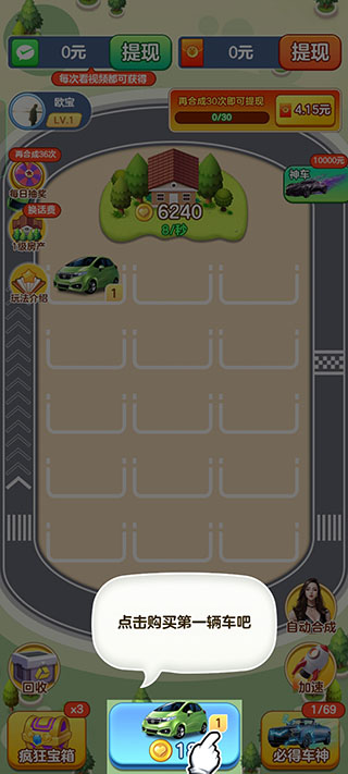 游戏攻略截图2