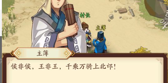 小虾米战三国内购版游戏攻略13