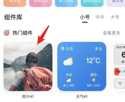 怎么自定义照片截图1