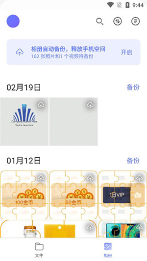 使用教程截图4