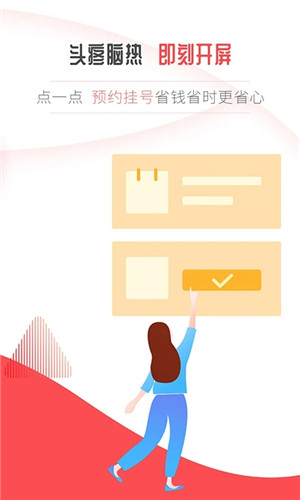 开屏新闻app下载截图2