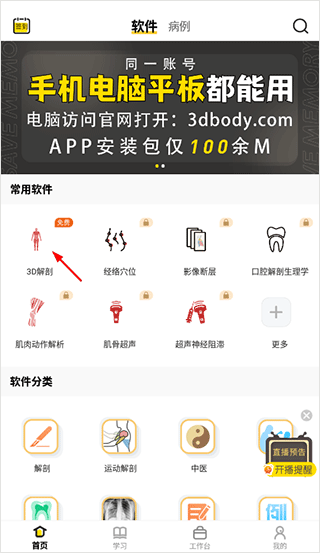 怎么使用截图1