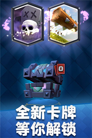 Clash Royale国际服最新版游戏优势