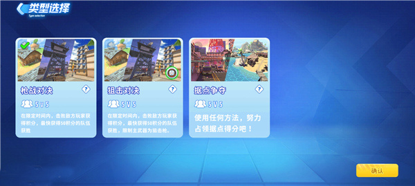 模式玩法解析教程截图1