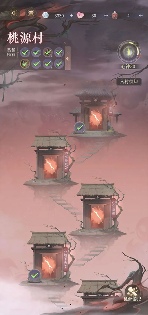 玩法教程截图7