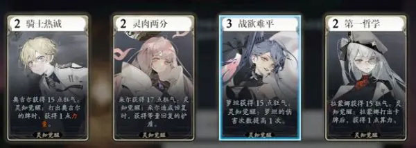 主线1-7怎么打6