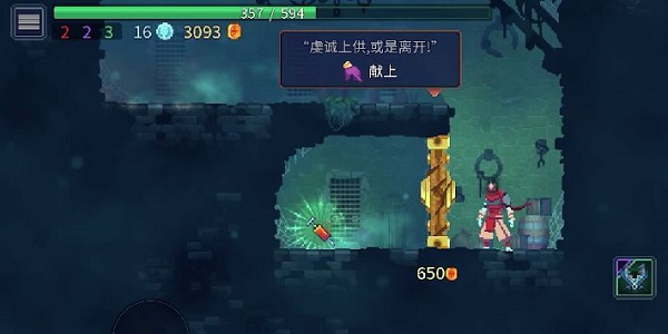 游戏攻略截图7