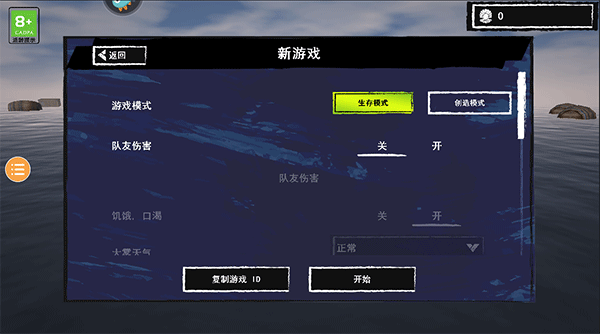 怎么玩截图2