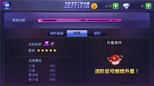 新手攻略截图5