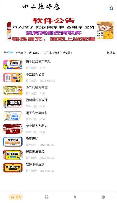 使用方法截图1