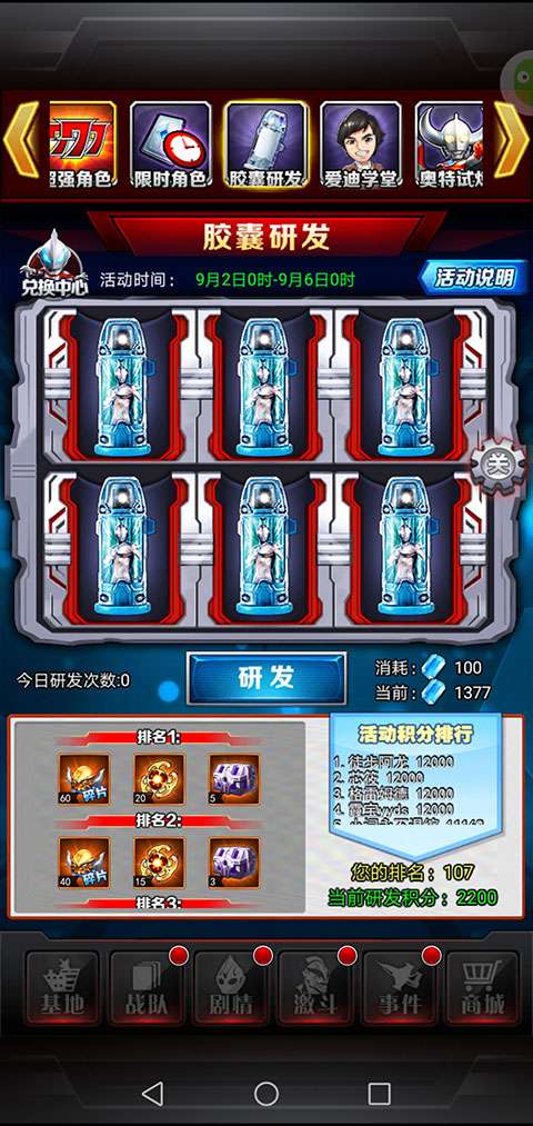 奥特曼系列OL萌新赚光元的方法，以及怎样巩固前期截图7