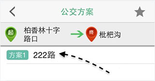 通卡出行怎么用5
