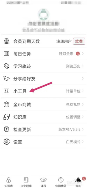 查看计量进制关系2