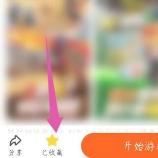 怎么删除游戏截图4