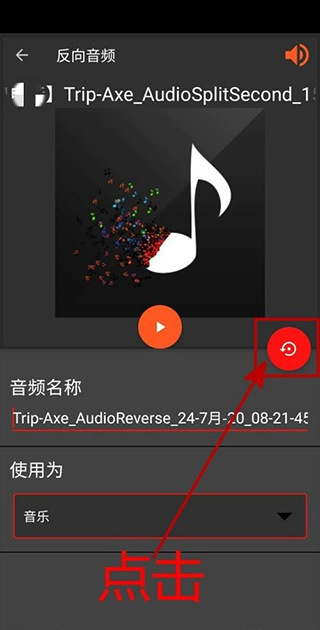 怎么导入音乐截图2