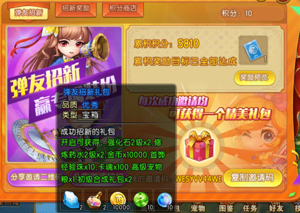 武器强化攻略9