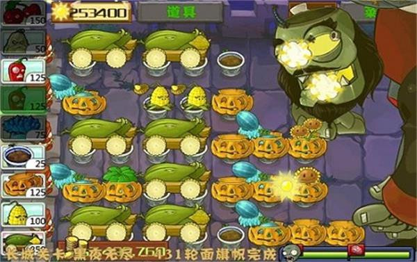 植物大战僵尸长城版破解内置修改器版下载截图2