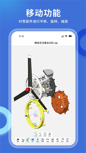思联三维看图破解版手机版 第1张图片