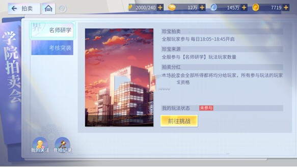 玩法攻略截图2