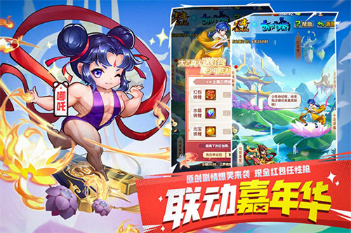 少年西游记腾讯版1