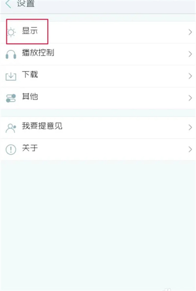 显示歌词方法截图3