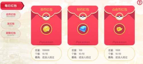 公会系统介绍截图4