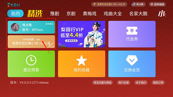 使用教程截图5