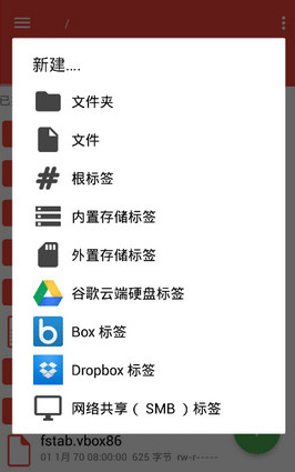 RE管理器查看WiFi密码版使用方法5