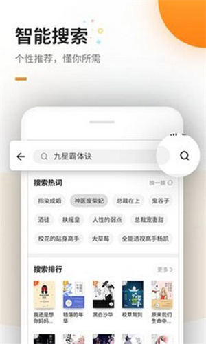 蜜蜂追书最新无广告版2023 第1张图片