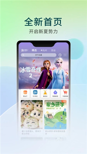 华数TVapp下载截图1