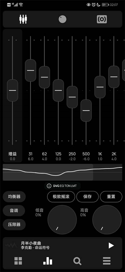 音效设置截图2