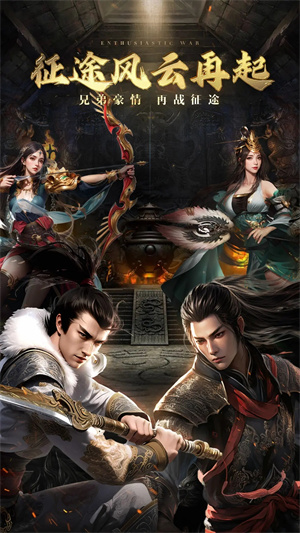 绿色征途巨人版1