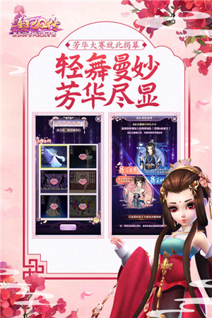 熹妃Q传满VIP破解版 第1张图片