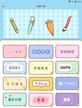 如何使用截图8