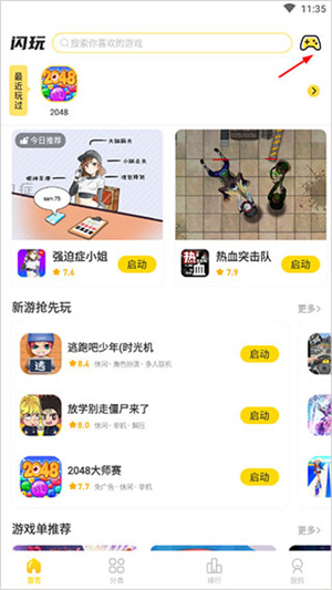 使用方法截图5