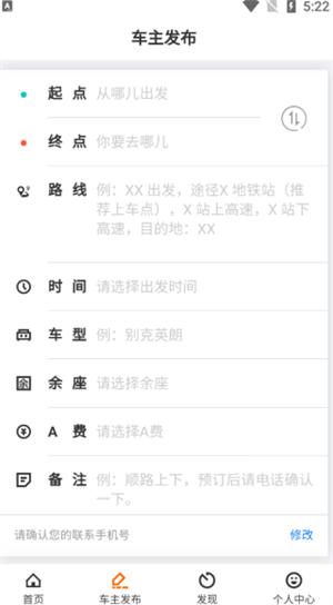 哈哈出行app怎么找车截图