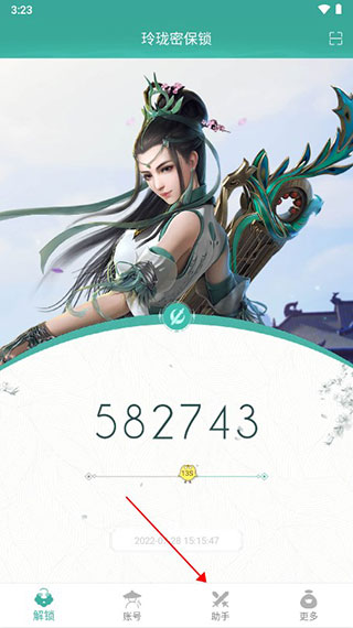 怎么用截图4
