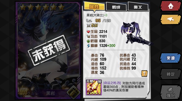 人气动漫大乱斗中如何更好地培养使徒?4