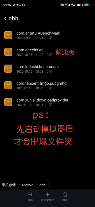 使用方法截图6